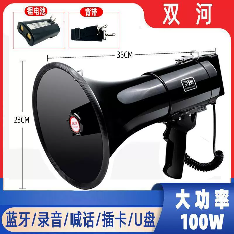 Shuanghe мощный 100 Вт ручной мегафон для записи, пожарный рожок, подключаемая карта USB, высокочастотный громкоговоритель с высокой громкостью