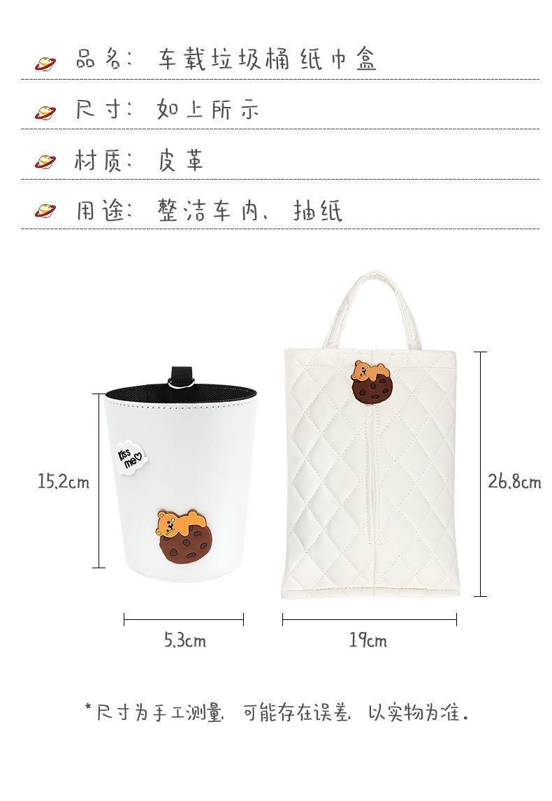 Car tissue box trash can two-in-one creative cute car seat armrest box front hanging tissue box female