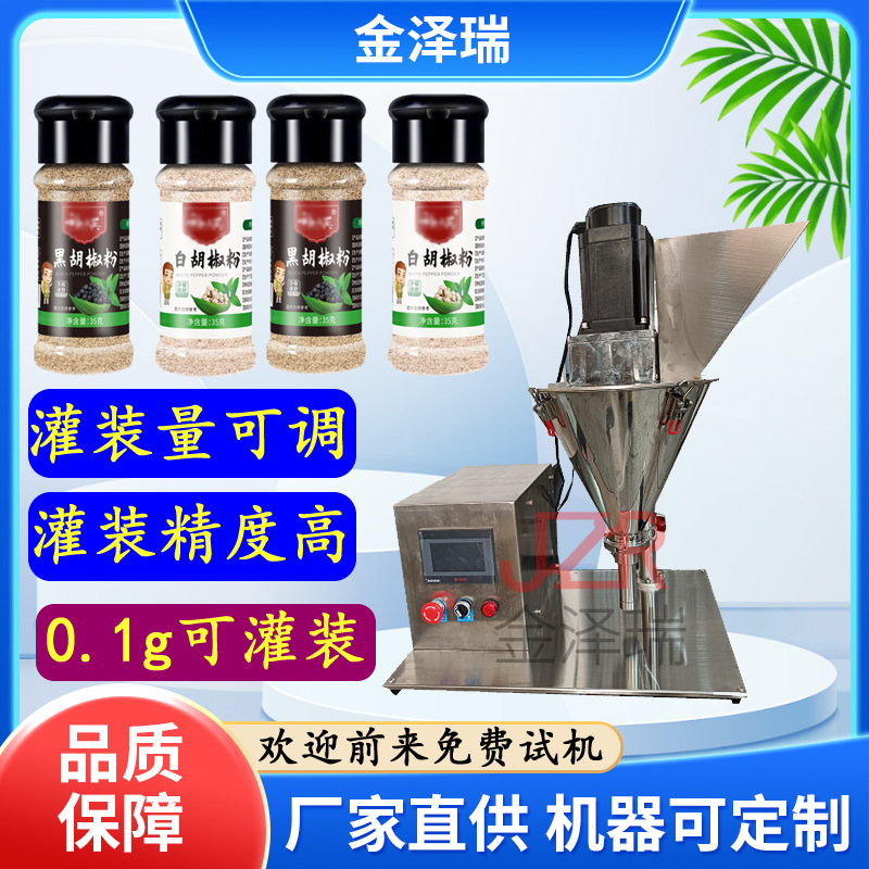 半自动10g花粉灌装机  台式精华粉中药粉西林瓶粉末灌装机 现货