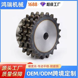 链轮;齿轮;联轴器