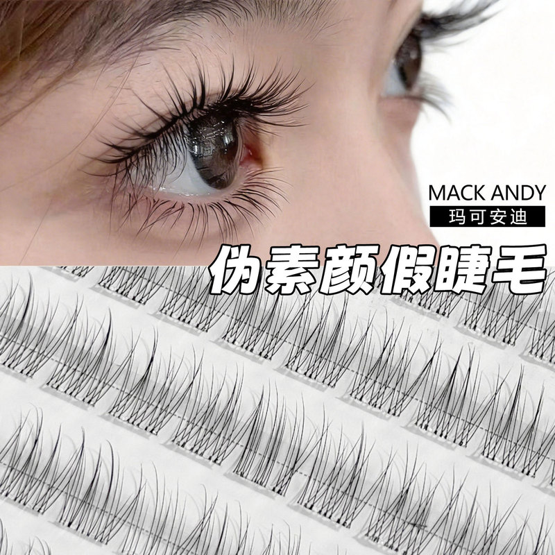 No-glue fish-tail false eyelashes for lazy people, super natural and realistic for everyday use, beginner-friendly, faux-natural look, direct from the factory No-glue fish-tail false eyelashes for lazy people, super natural and realistic for everyday use, beginner-friendly, faux-natural look, direct from the factory