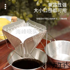 アウトドアキャンプピクニックキャンプ絶妙な手淹れコーヒースタンドポータブルステンレス鋼折りたたみ漏斗フィルターカップコーヒー