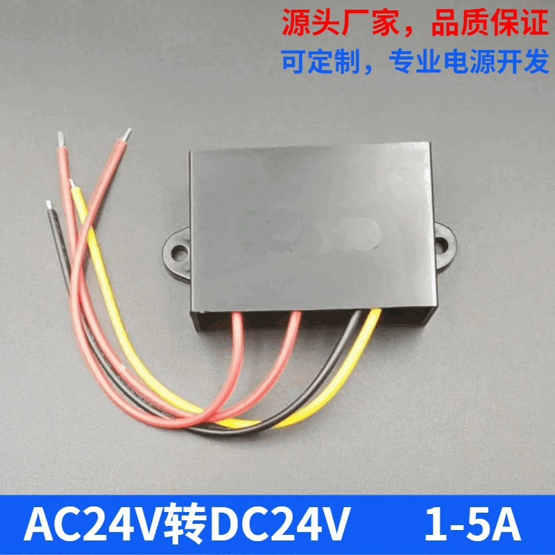 Адаптер переменного тока в постоянный регулятор напряжения AC24V в DC24V преобразователь питания