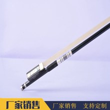 1/24/4中 大 小提琴弓琴弓弓子弓杆演奏级马尾碳纤维拉弓弓毛配件