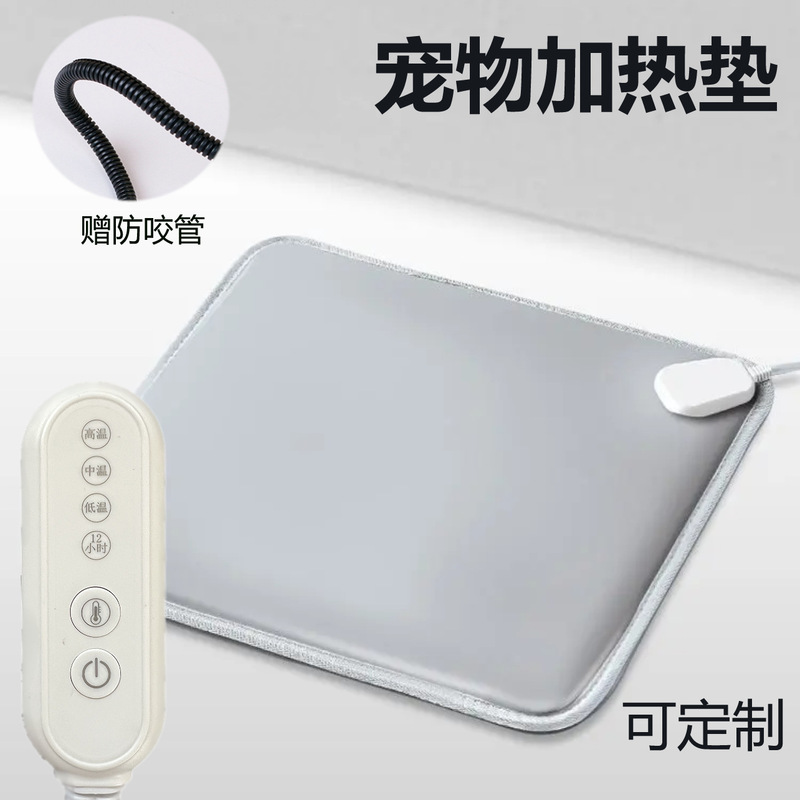 宠物电热毯国内代发压边工艺防水定时狗猫加热垫可调温跨境出口|undefined