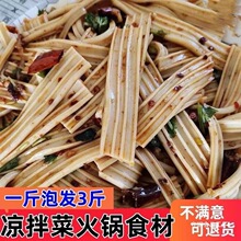 河南特产芋头粉皮宽粉条商用凉菜卤菜凉拌菜干货散装火锅食材