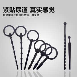 男用马眼棒硅胶尿道堵扩张器尿道棒自慰插棒同志成人性用品