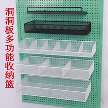 洞洞板挂蓝洞洞板配件铁艺置物架收纳蓝孔板挂篮挂架超市货架挂篮