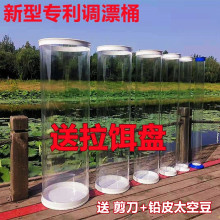 加厚透明无缝调漂桶 试漂桶调漂筒渔具配件放漂桶调漂器垂钓用品