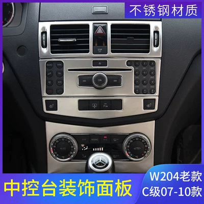 for Old Model Mercedes-Benz W204: Other Automotive Interior Supplies