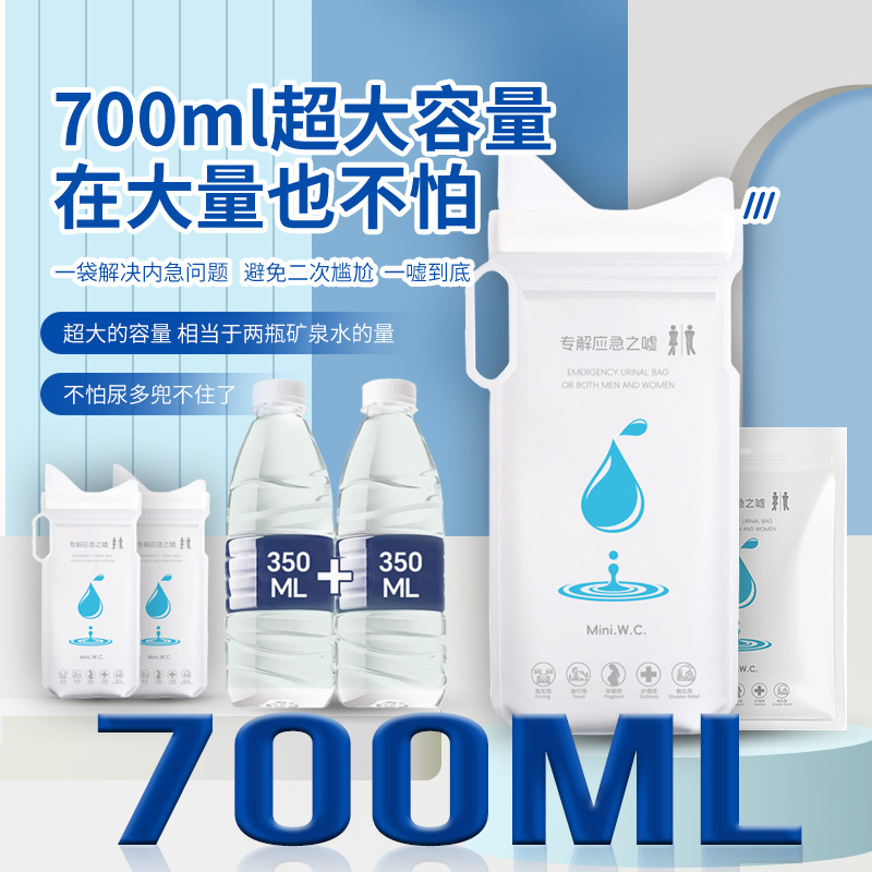 Emergency Urine Bag Disposable Pee Artifact Unisex Travel Backup Business Trip Car Portable Toilet Urine Bag Pot