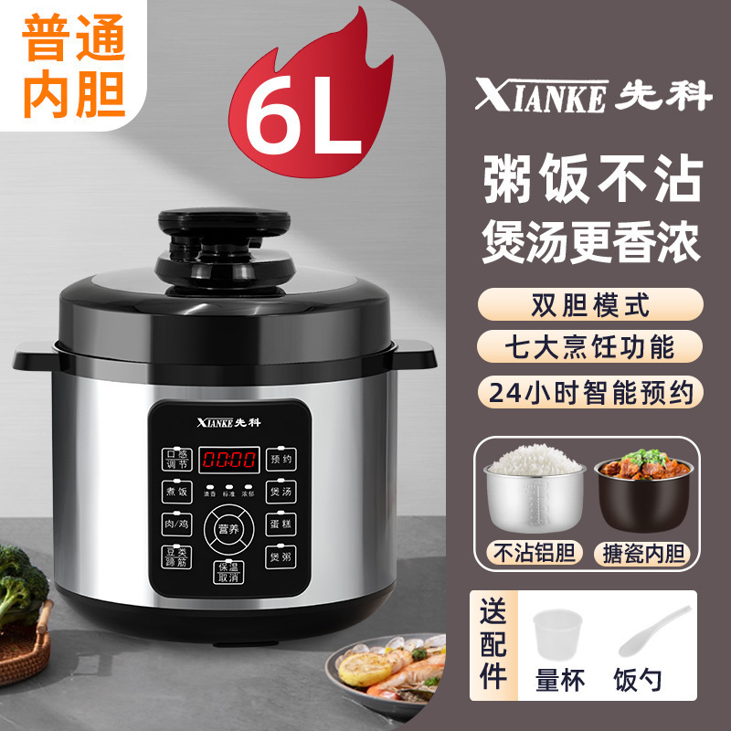 电压力锅家用2-6人双胆智能预约5大容量高压锅多功能高压电饭煲|undefined