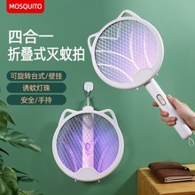 猫耳灭蚊拍可折叠高颜值高品质四合一家用多功能电蚊拍USB充电式