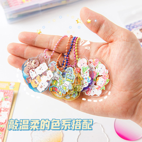 Student diy material bag keychain decorative hand account sticker gradient glitter Gupanguka hand account sticker set