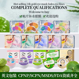 跨境KORMESIC全英文眼膜贴24K gold eye mask亚马逊 temu热卖眼膜