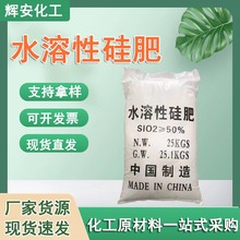 水溶性硅肥 农作物叶面肥硅钙镁中量元素水溶肥硅钾肥 农业级硅肥