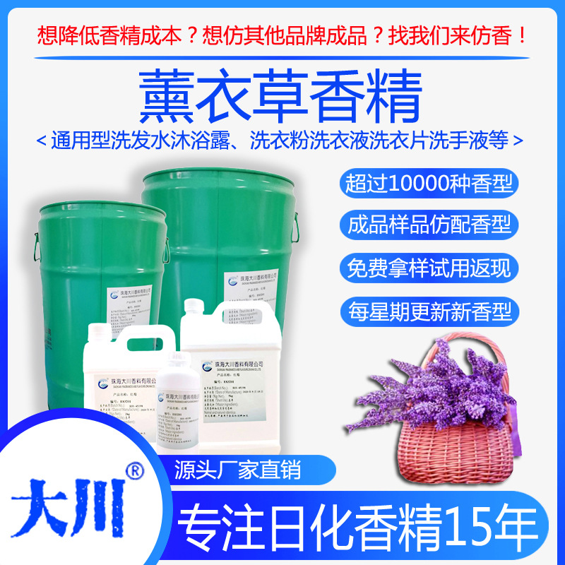 Lavender shampoo