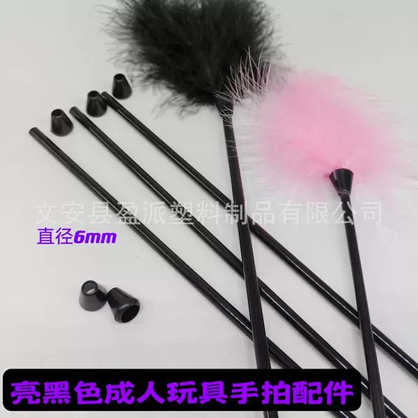 Feather Teaching Stick with 6mm Outer Diameter Handle, Feather Head, Glossy Black Pvc Hard Plastic Tube, Multifunctional for Adults