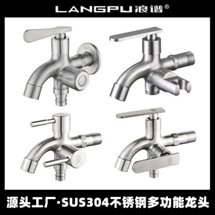 304 stainless steel multifunctional washing machine faucet double control 4 points double mop Pool One in two out quick opening angle valve