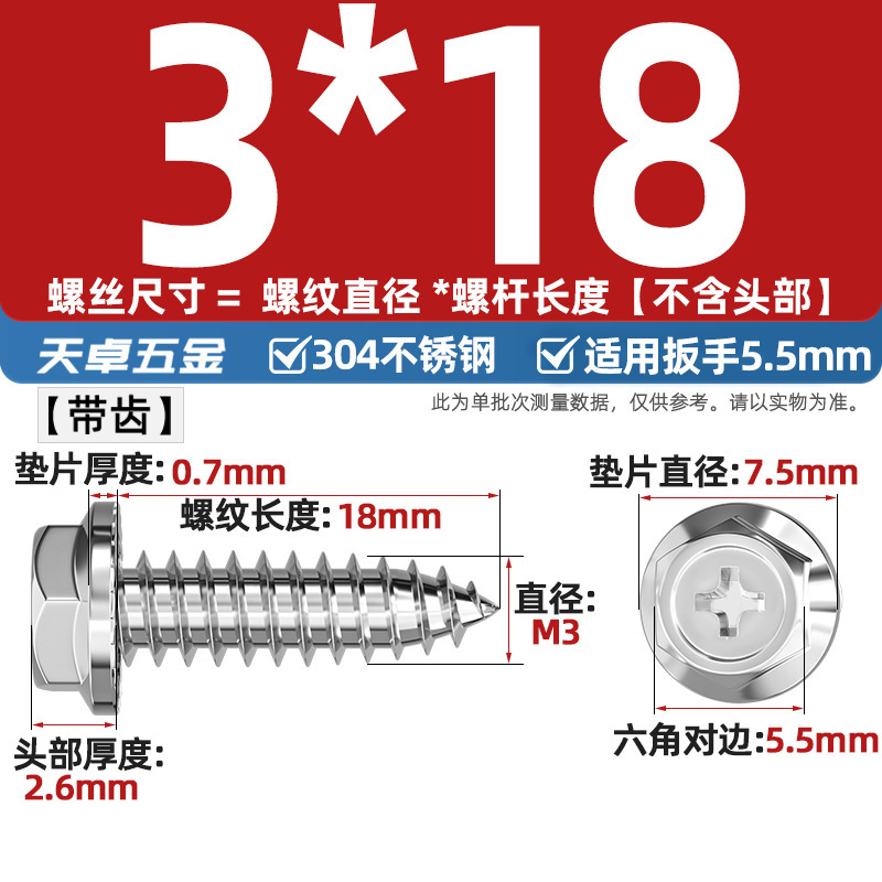 304ステンレス十字凹穴フランジ面外六角タッピングねじ尖尾パッド付き木ねじmm3 m 4m 5m 6|undefined