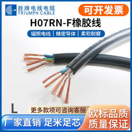 厂家现货VDE欧规H07RN-F橡胶多芯护套线纯铜多股抗UV户外电线
