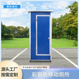 环保厕所;集成房屋;亭子