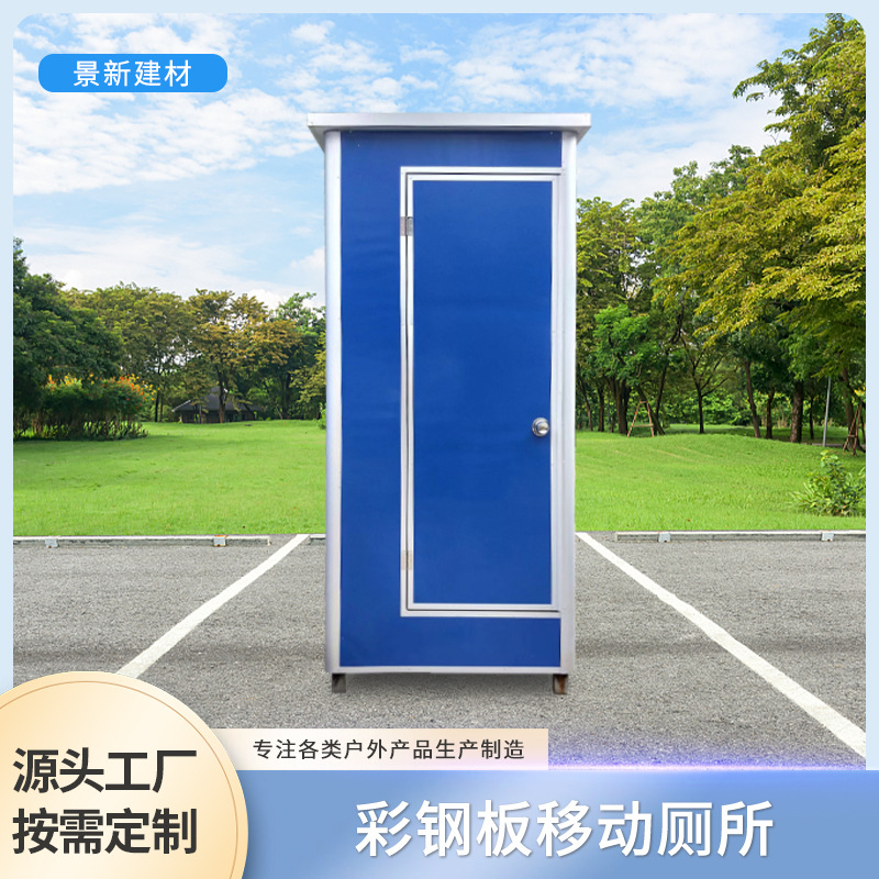 公园广场移动厕所铝合金环保城市房屋工地临时洗手间公共工地专用