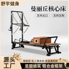 铝合金曼丽丘核心床家商两用瑜伽半高架器材私教美体曼丽丘核心床