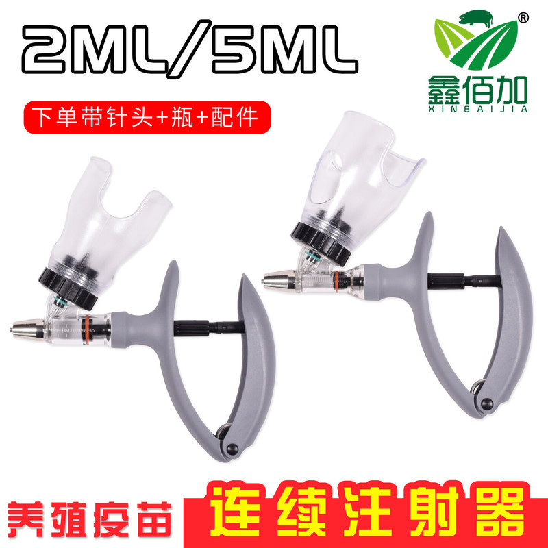 Veterinary continuous syringe bottle-inserted snap-in injection gun Adjustable injection needle vaccine injection gun for pigs, cattle and sheep