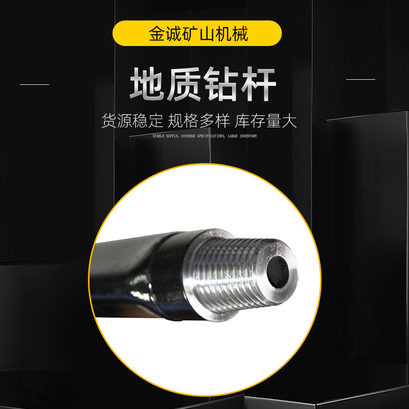 地质勘探钻杆刻槽钻杆 肋骨钻杆 地质钻杆煤矿用地质钻杆圆钻杆