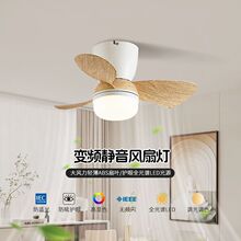 吸顶风扇灯北欧餐厅卧室吊扇灯儿童房客厅变频家用带电风扇一体