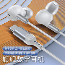 新款Type c入耳式有线耳机降噪线控适用于三星/华为/IPAD/小米