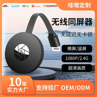 跨境 G2 无线同屏器手机WiFi高清HD投屏器 hd推送宝 同频器