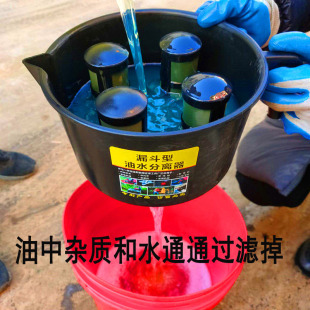 Oil-water separator filter ultra-fine thickened diesel gasoline nylon encryption funnel oil extractor fuel filter