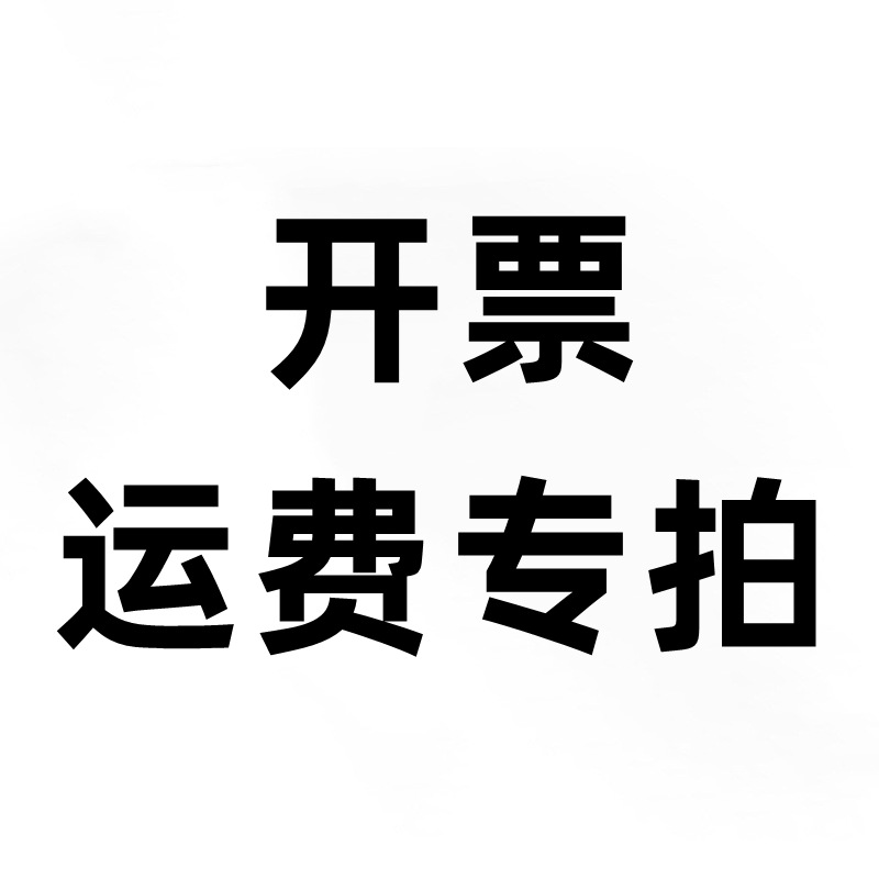 發票補差、運費補差專拍 瑜伽墊