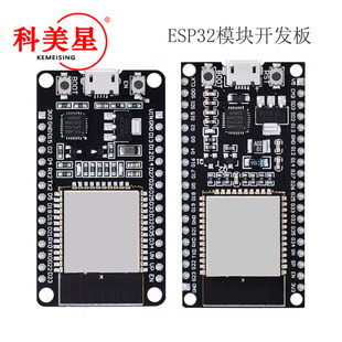 ESP32 module development board wireless WIFI+Bluetooth 2 -in -1 dual -core CPU IoT