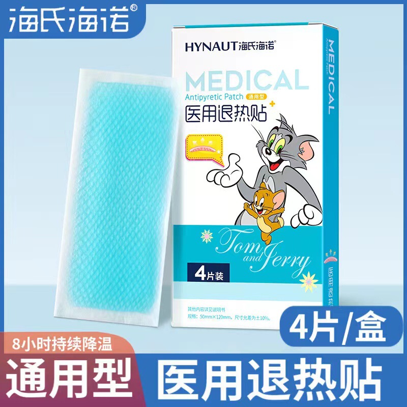 Haishi Hainuo Antipyretic Patch Cooling Ice Treasure Patch for Adults, Kidsren, Infants and Young Kidsren Antipyretic Patch Physical Cooling Patch 4 Pieces/Box