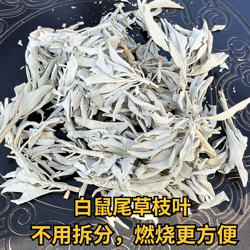 US imported California white rat tail whole leaves branches leaves purification space bulk broken leaves aromatherapy spices Sage US imported California white rat tail whole leaves branches leaves purification space bulk broken leaves aromatherapy spices Sage