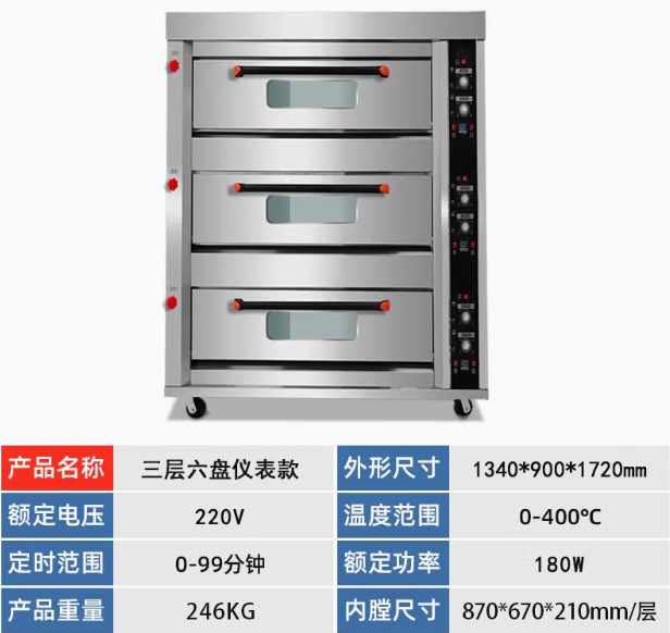 Horno de gas Horno de computadora comercial Pan de gran capacidad Pastel de pizza Horneado multifuncional Hogar inteligente
