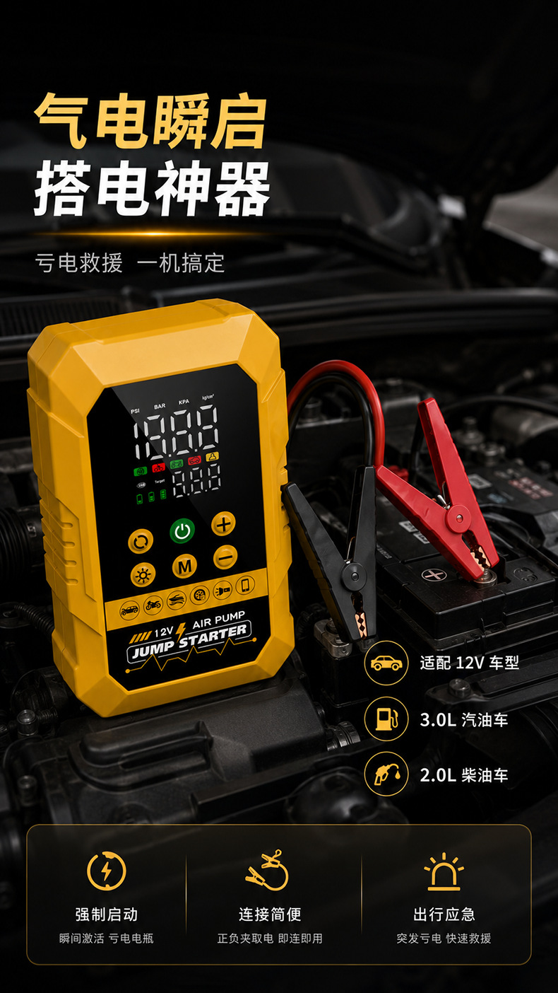 Oem Car Emergency Jump Starter, High-Power Car Air Pump, Jump Starter and Air Pump Combo