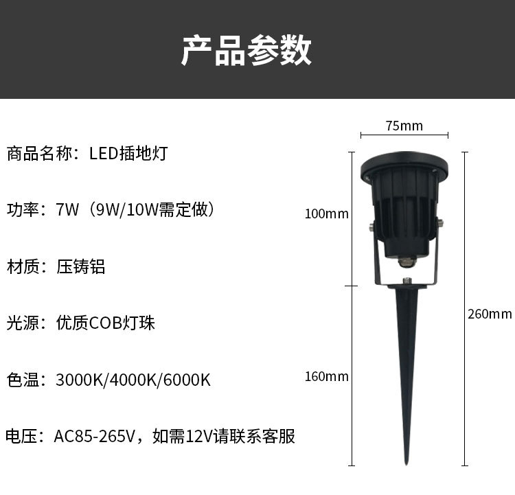 7w地插灯_09.jpg