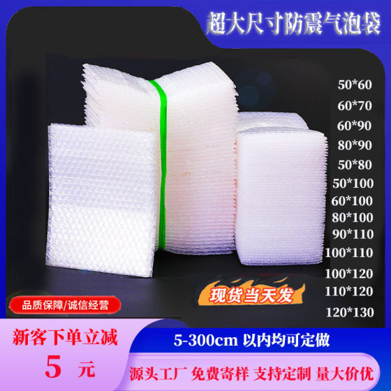 New material double bubble thick bubble bag express packaging shockproof transparent bubble bag PE bubble film bag wholesale