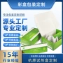 检测内外定制包装盒核酸