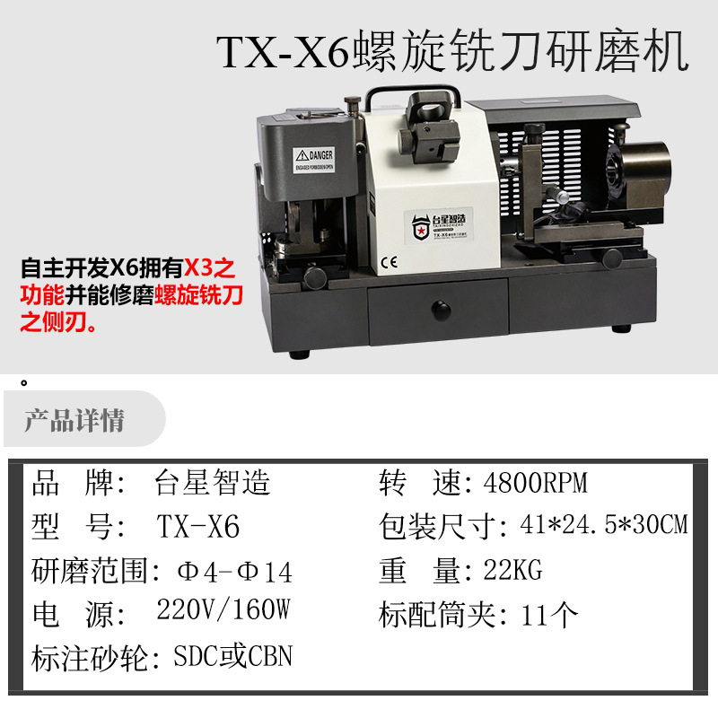 Taixing inteligente cortadora de fresado espiral de borde lateral extremo vertical rectificador especial para acero de tungsteno 23456 afilador