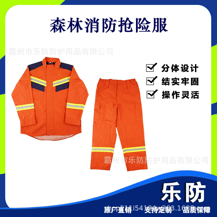 抗震救援单双层消防服20款消防抢险救援服芳纶阻燃材质防火服