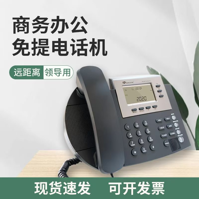 EACIME F1 Conference Phone: Caller ID, Business Office Connection, Headset, Landline Phone