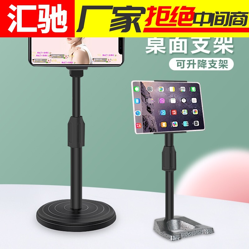 Live Broadcast Stand Multi-Functional Beauty Fill Light Desktop Drama Support Stand Kuaishou Douyin Internet Celebrity Anchor Office