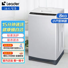 海尔洗衣机 统帅8/10公斤波轮全自动家用大容量15分钟速洗桶自洁