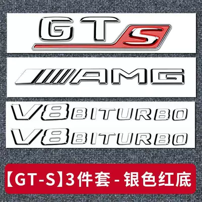 Car logo, GTR GTS modified side fender - standard-gts-red-bottom-4-piece-set-silver