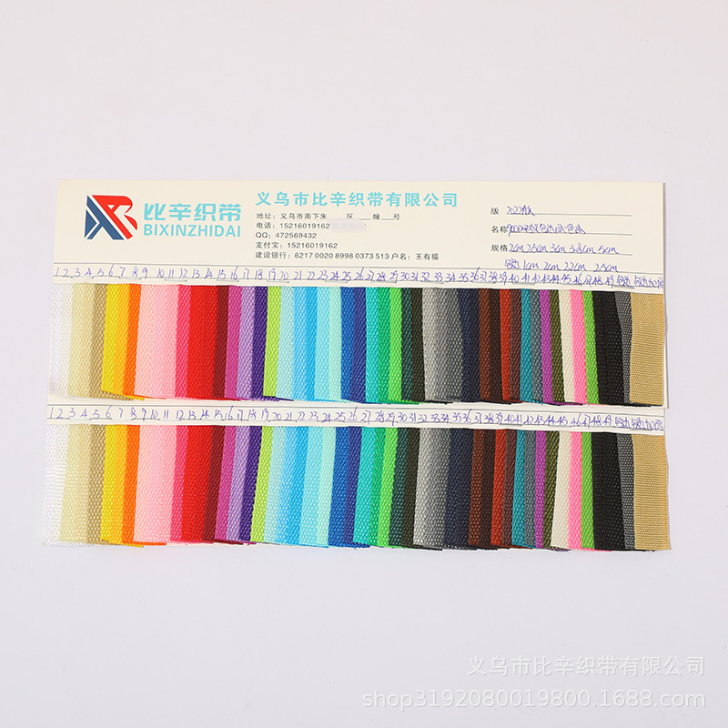 Webbing wholesale support cutting sample sending sample webbing color card edge belt color card portable belt strap color card Webbing wholesale support cutting sample sending sample webbing color card edge belt color card portable belt strap color card